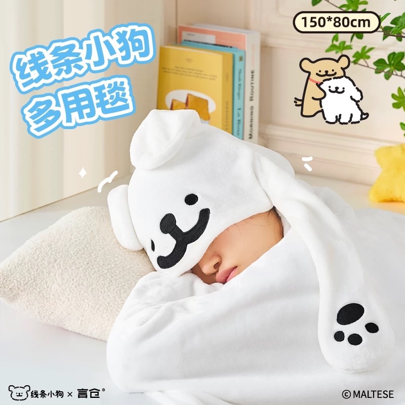 言倉小狗多用毯 現貨