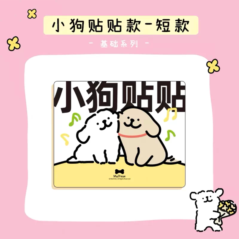 線條小狗滑鼠墊 預購2-3週