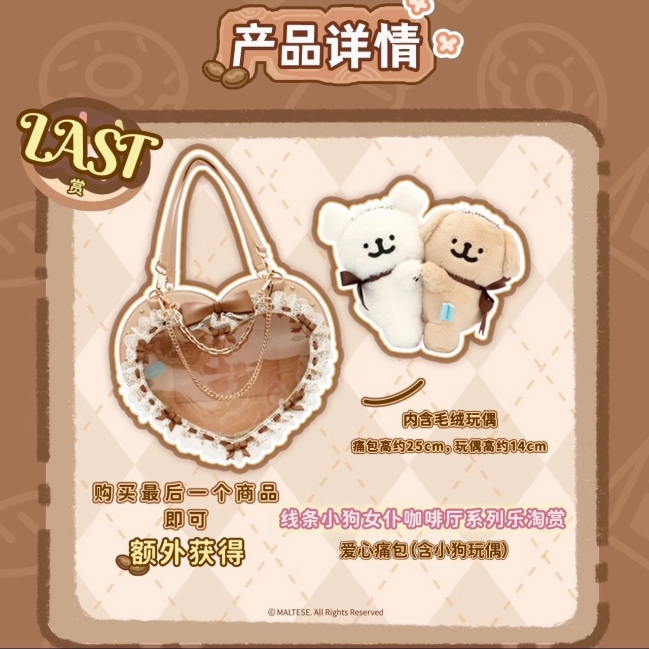 女僕咖啡廳一番賞 預購11月中下到