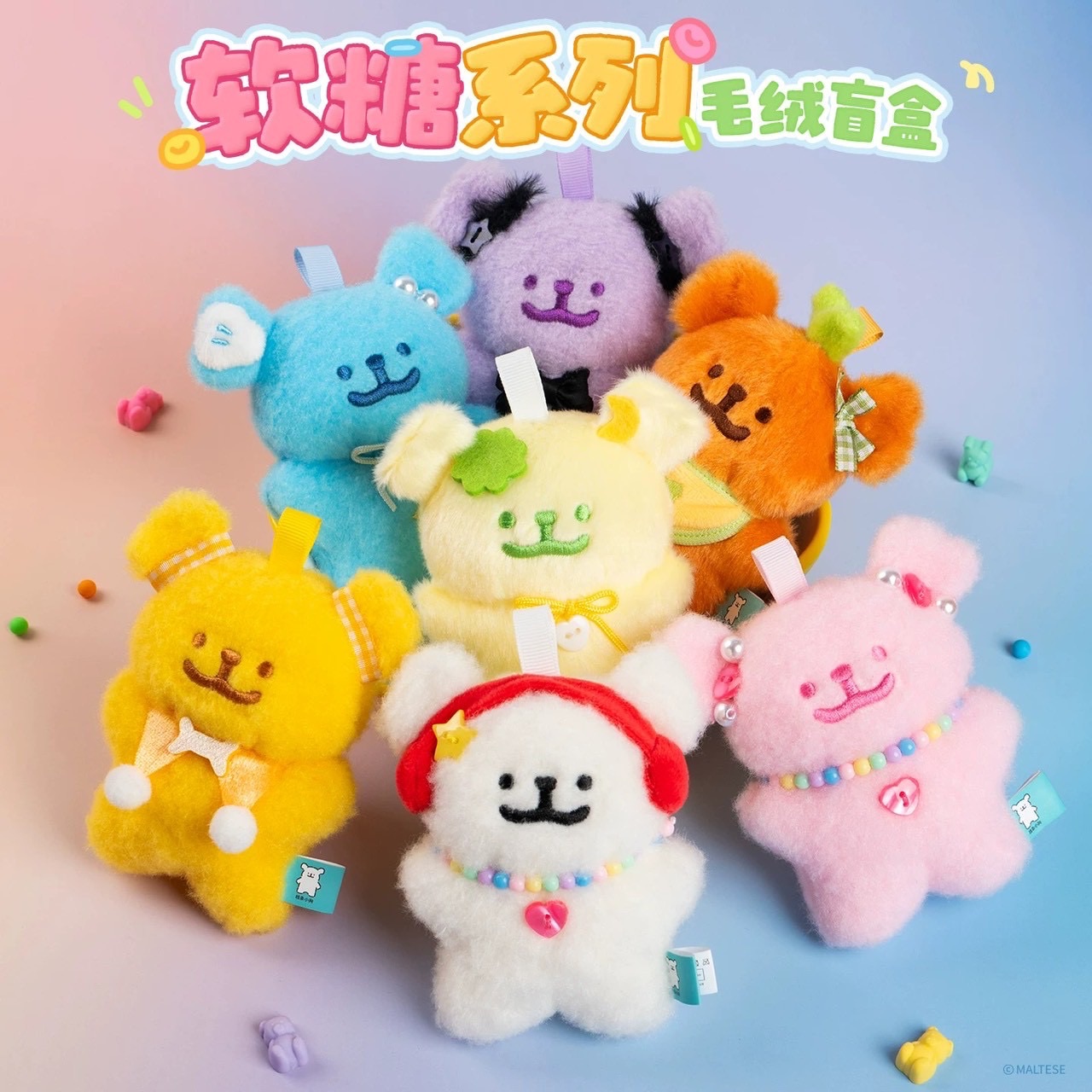 軟糖盲盒/下雨天了怎麼辦盲盒
