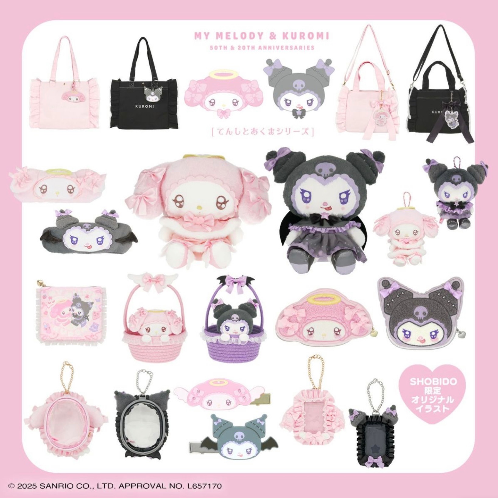 妝美堂美樂蒂酷洛米天使與惡魔