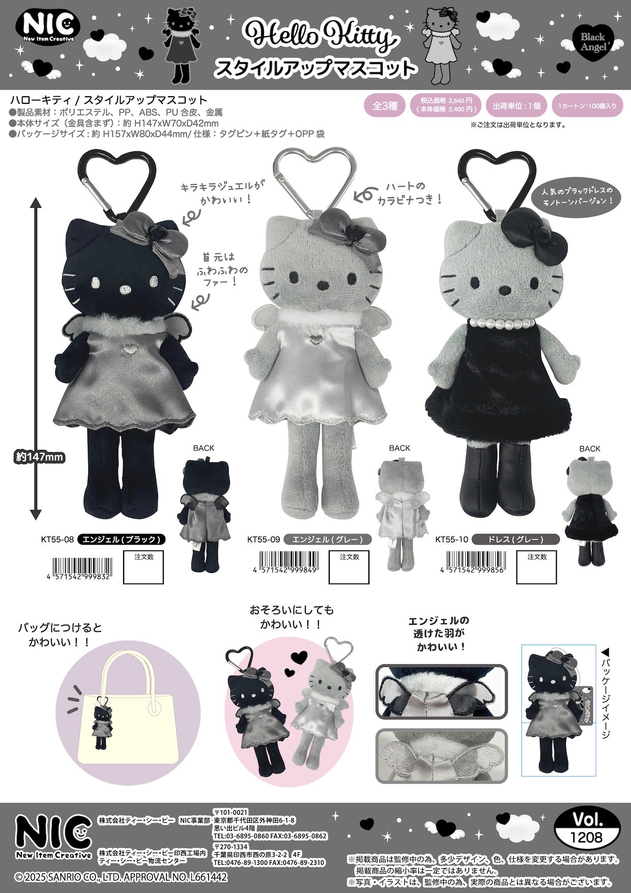 NIC 黑灰天使系列