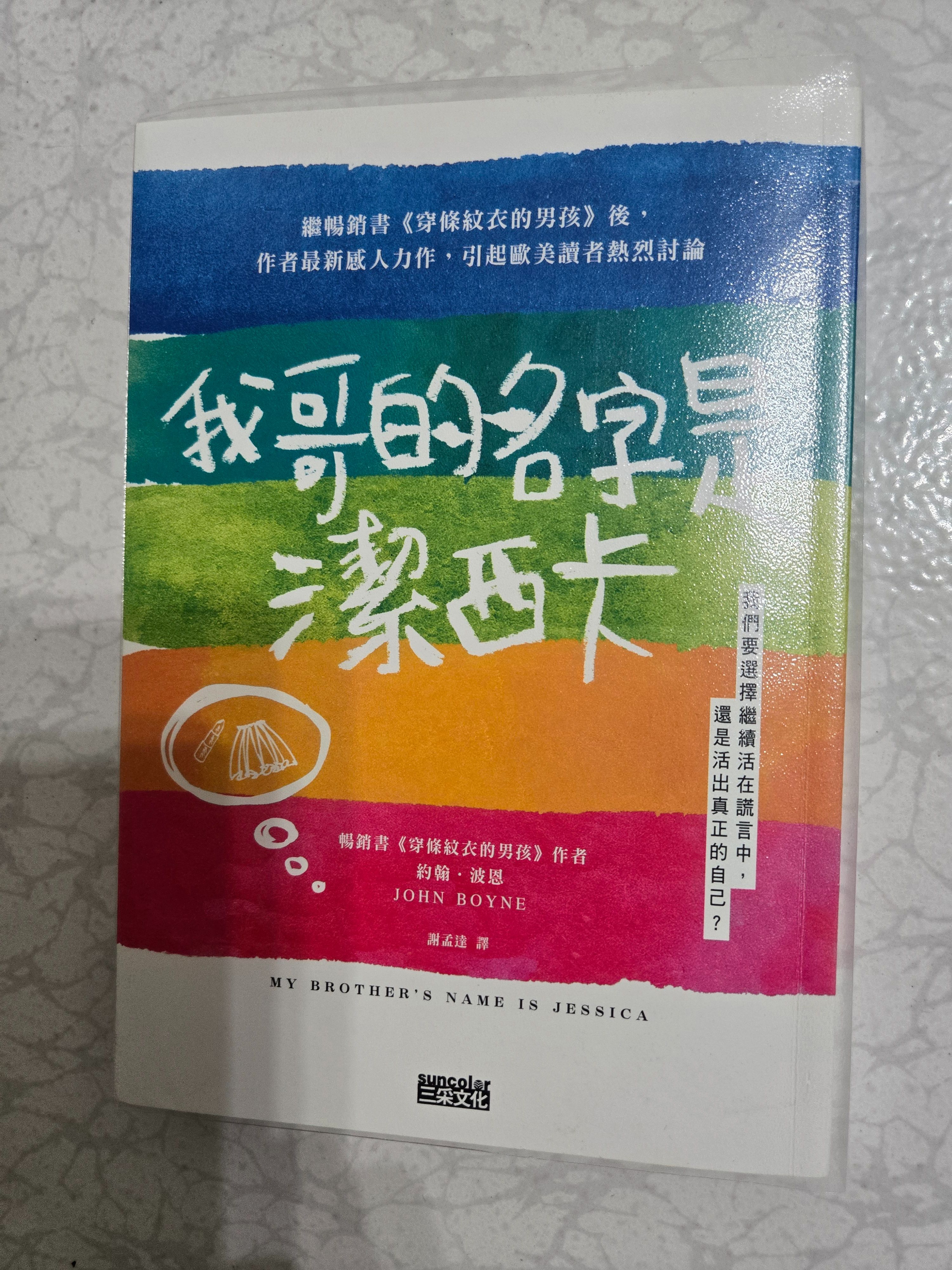 小說