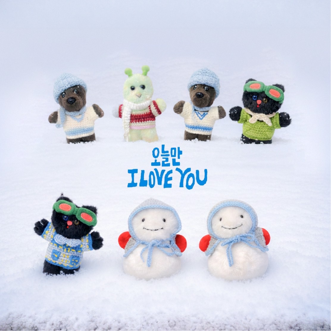 오늘만 I LOVE YOU（可開吊飾洞）