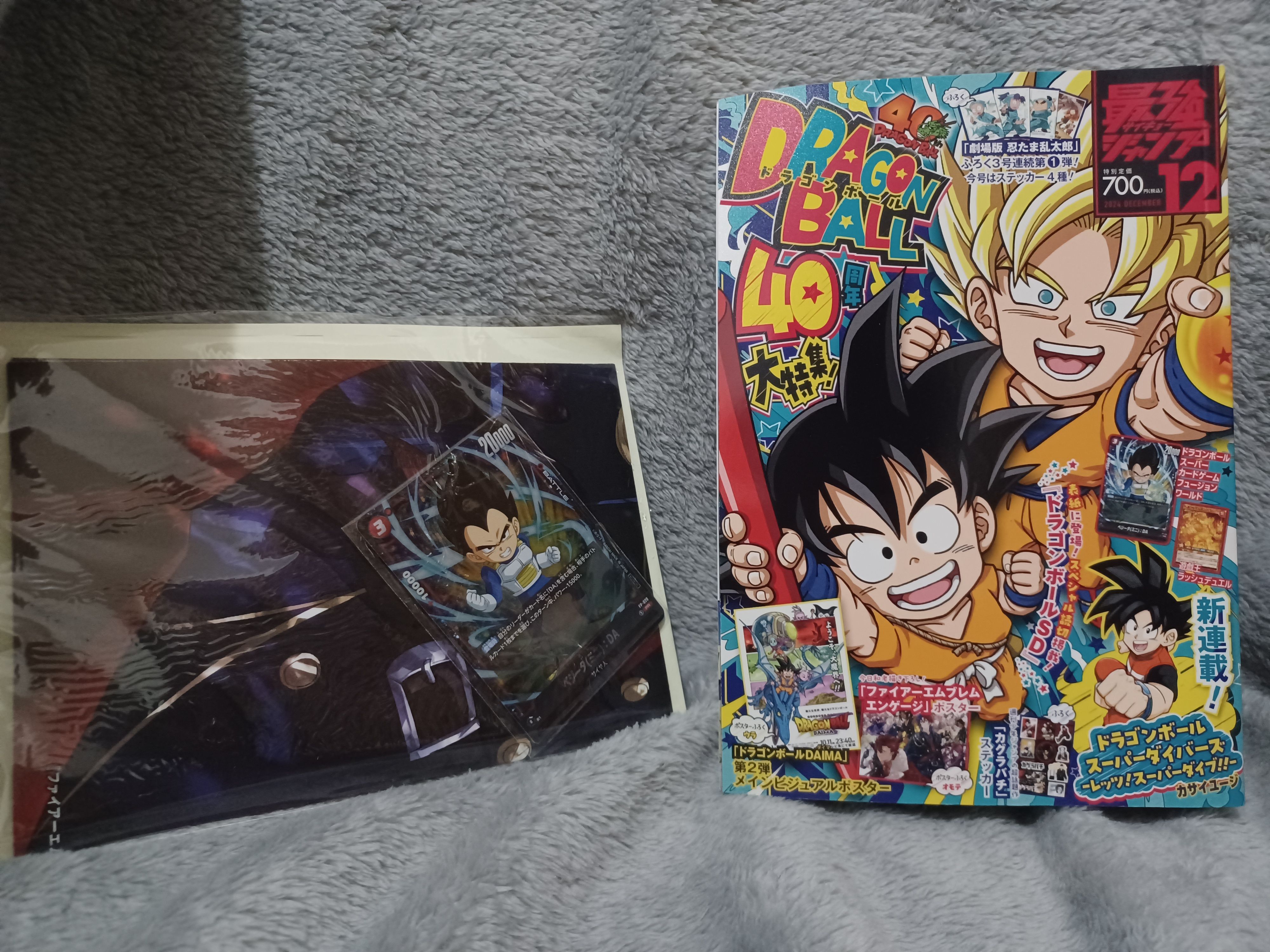 最強JUMP 12月號/2024（遊戲王卡 獄火帝皇＆忍者亂太郎 ）