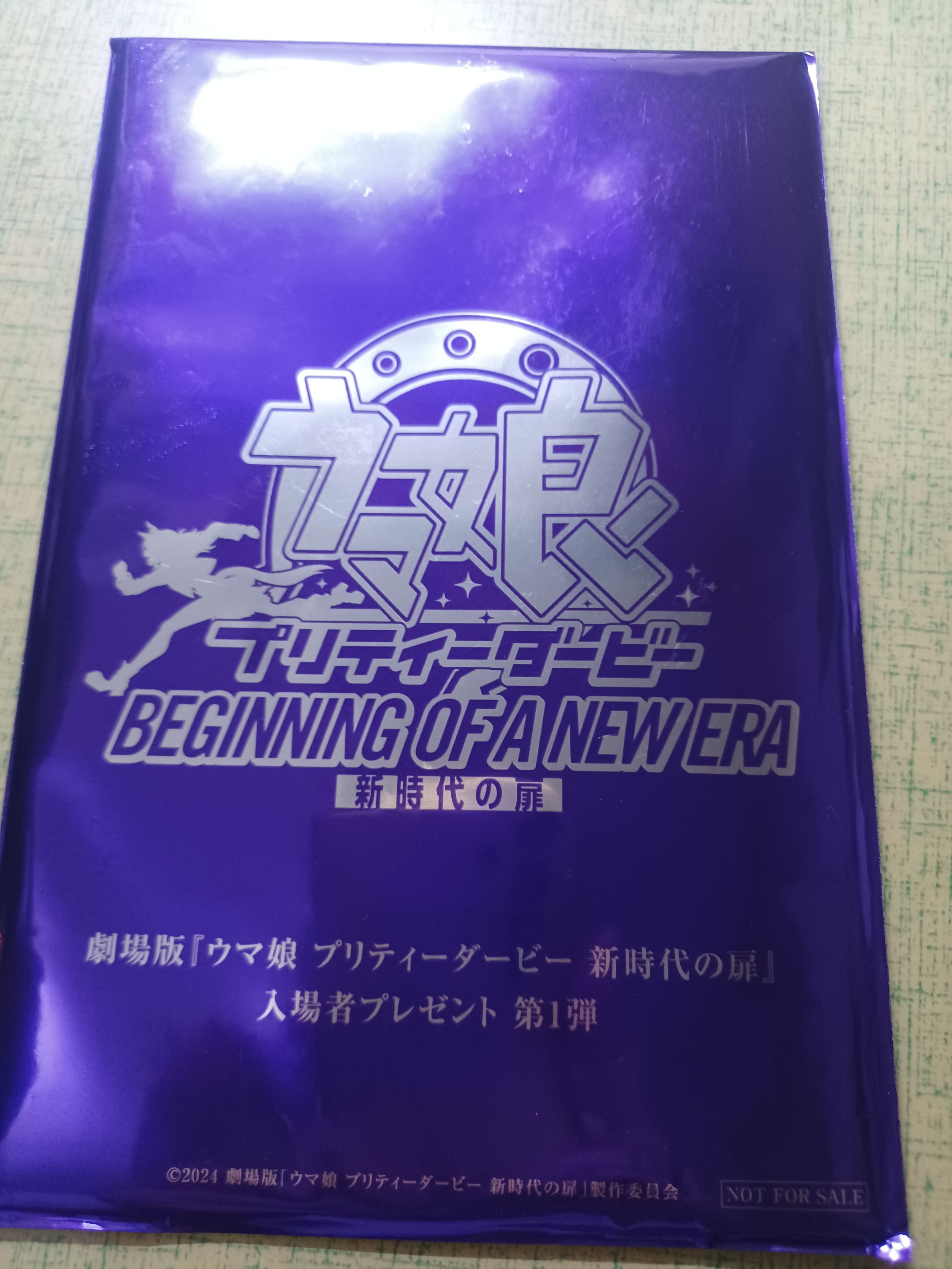 賽馬娘 新時代之門 電影特典