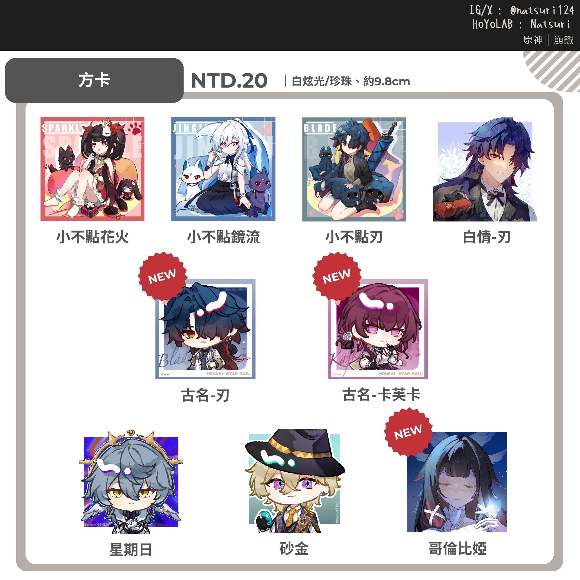 方卡