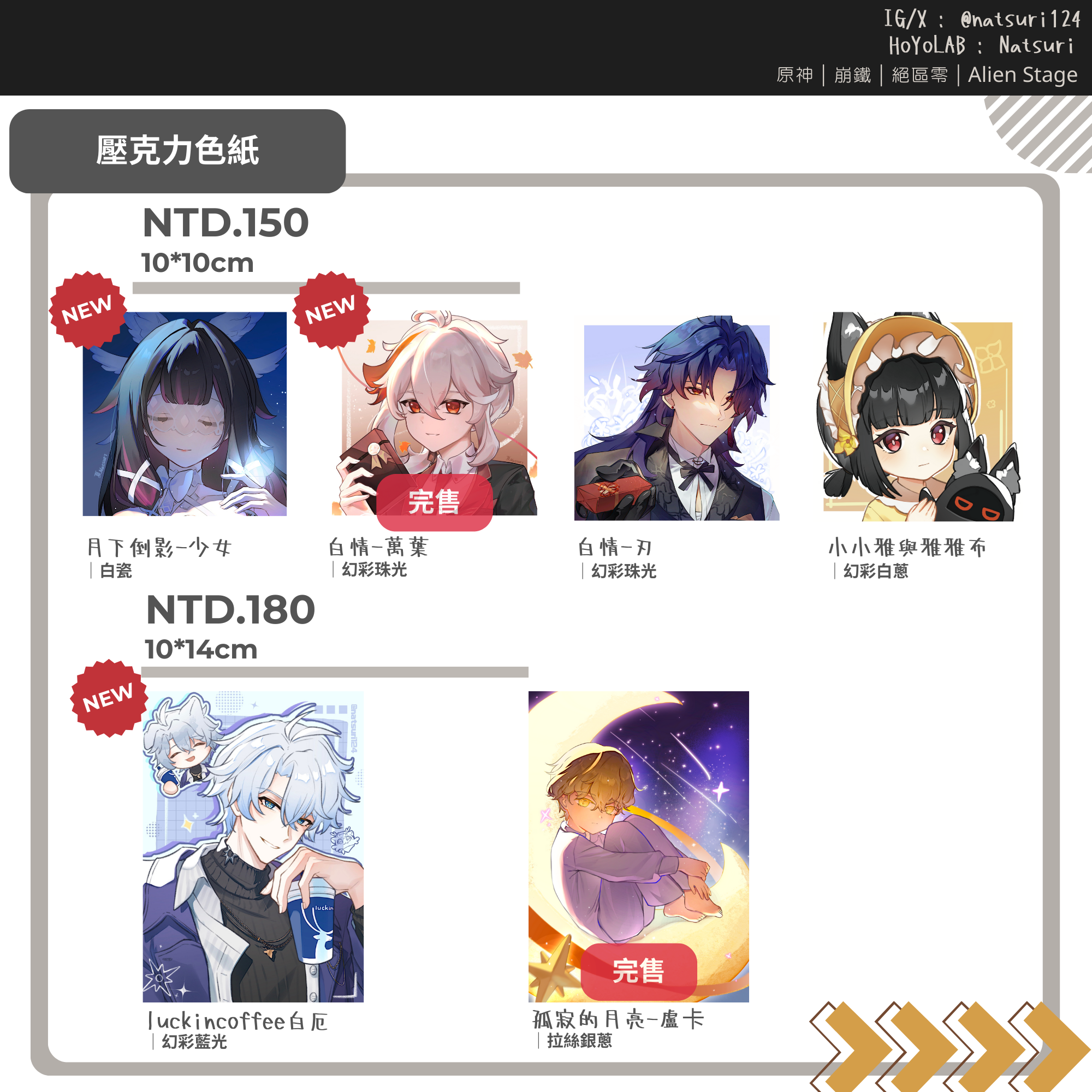 壓克力色紙