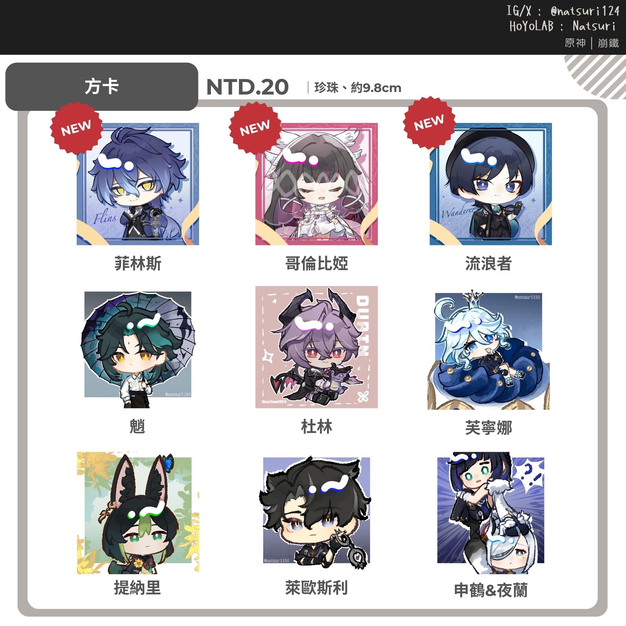 原神 認親方卡