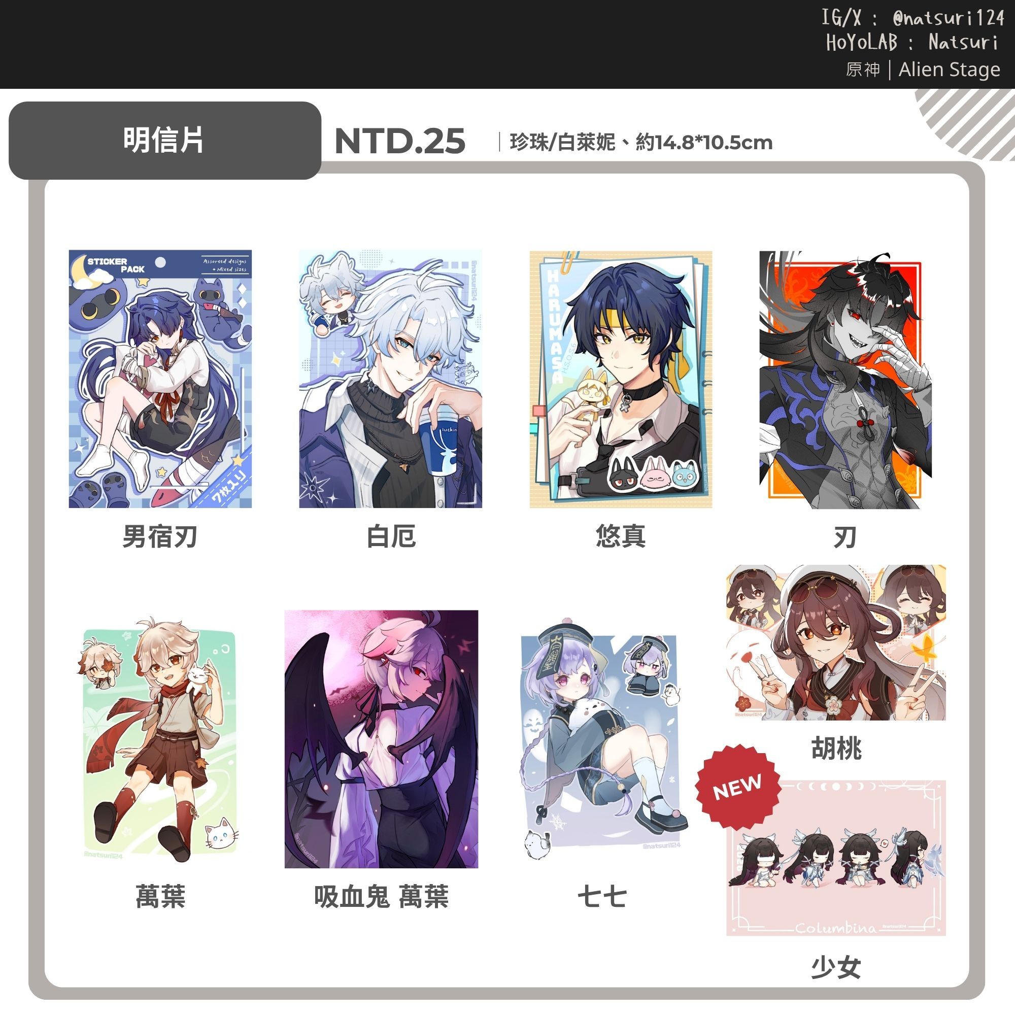 認親明信片