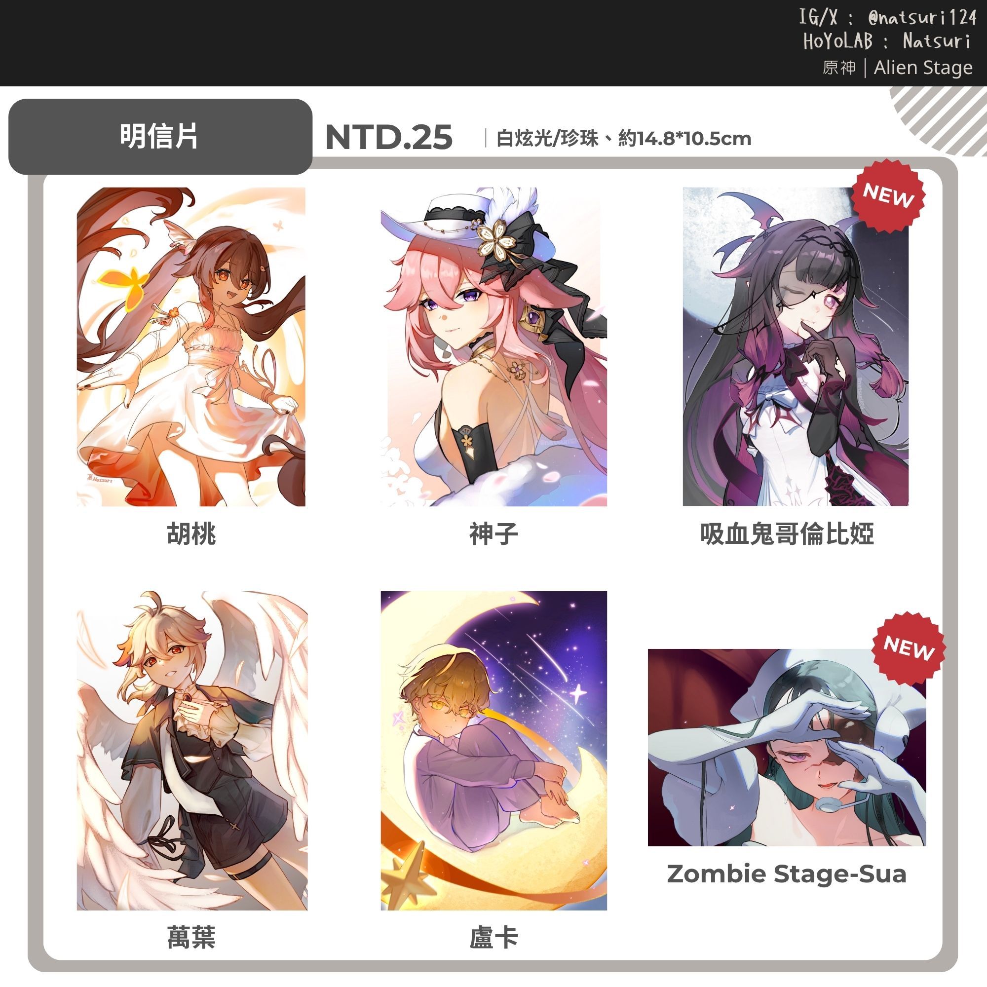 明信片（有新增