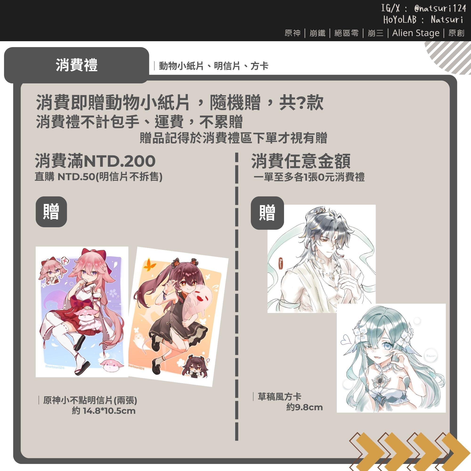 消費禮