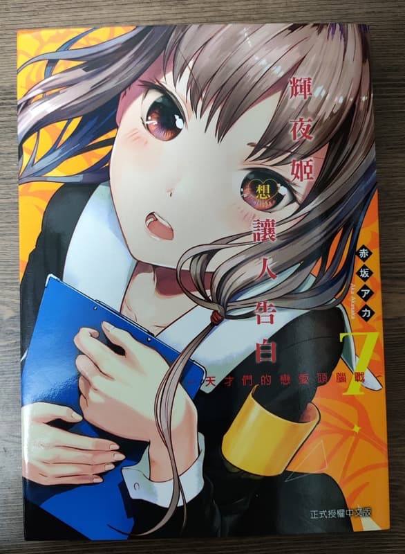 書（漫畫小說）