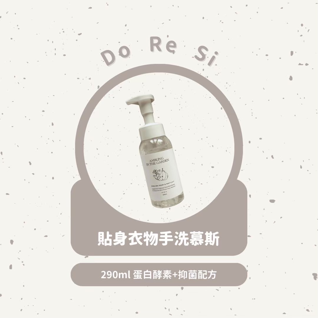 手洗慕斯