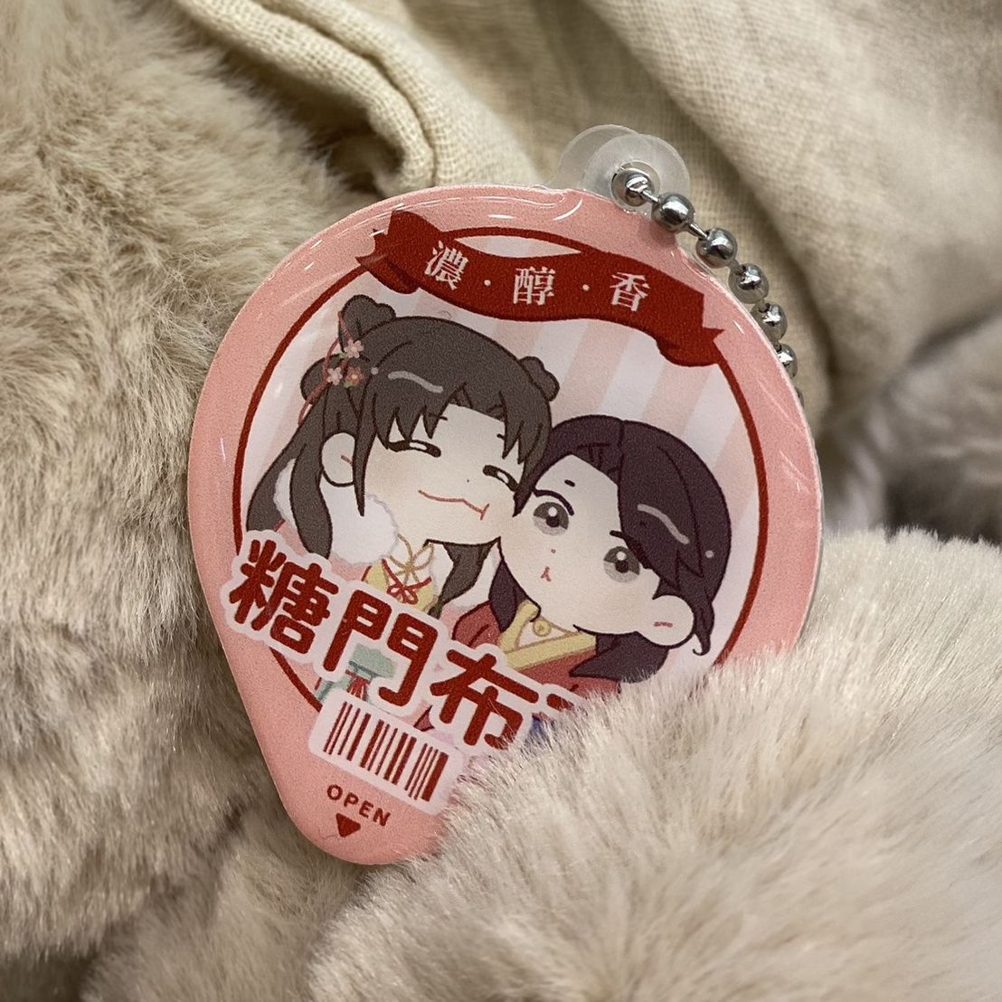 糖門布丁