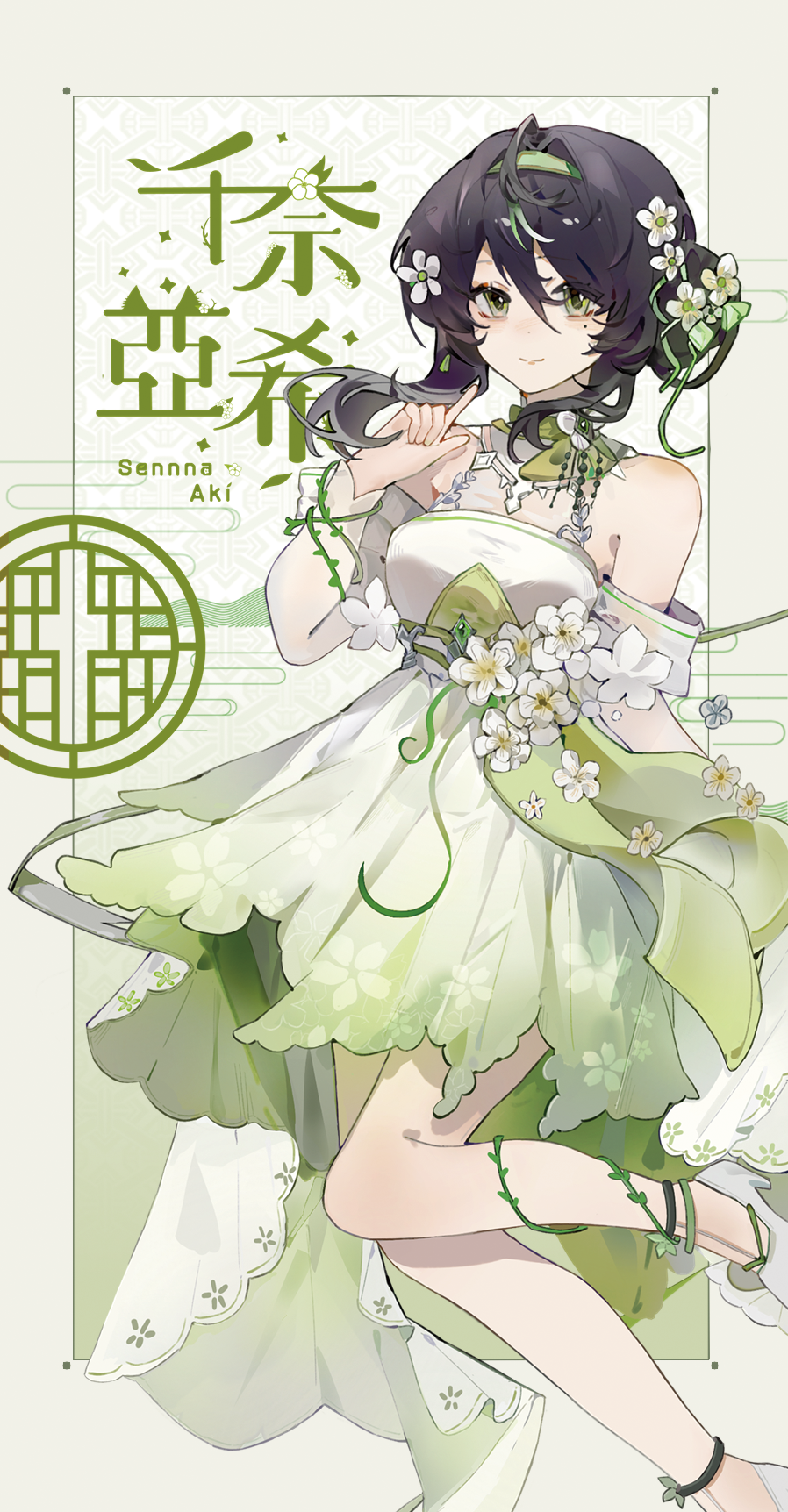 短票根（禮服款）