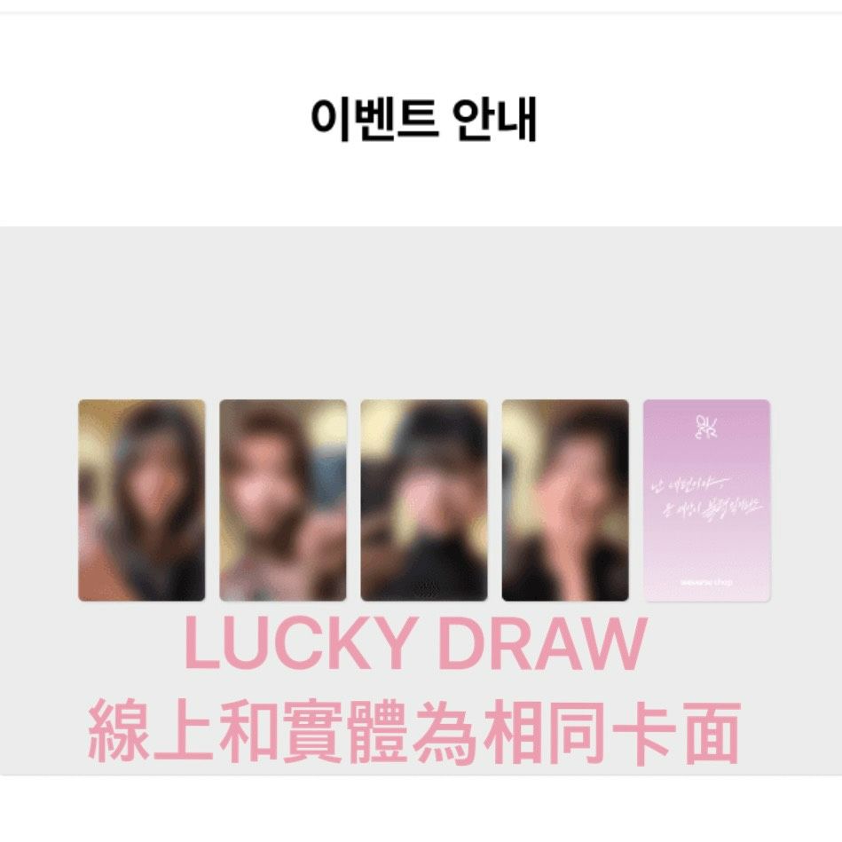WVS LUCKY DRAW 小卡