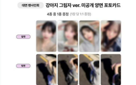 250629 DMM簽售特典「狗狗影子」