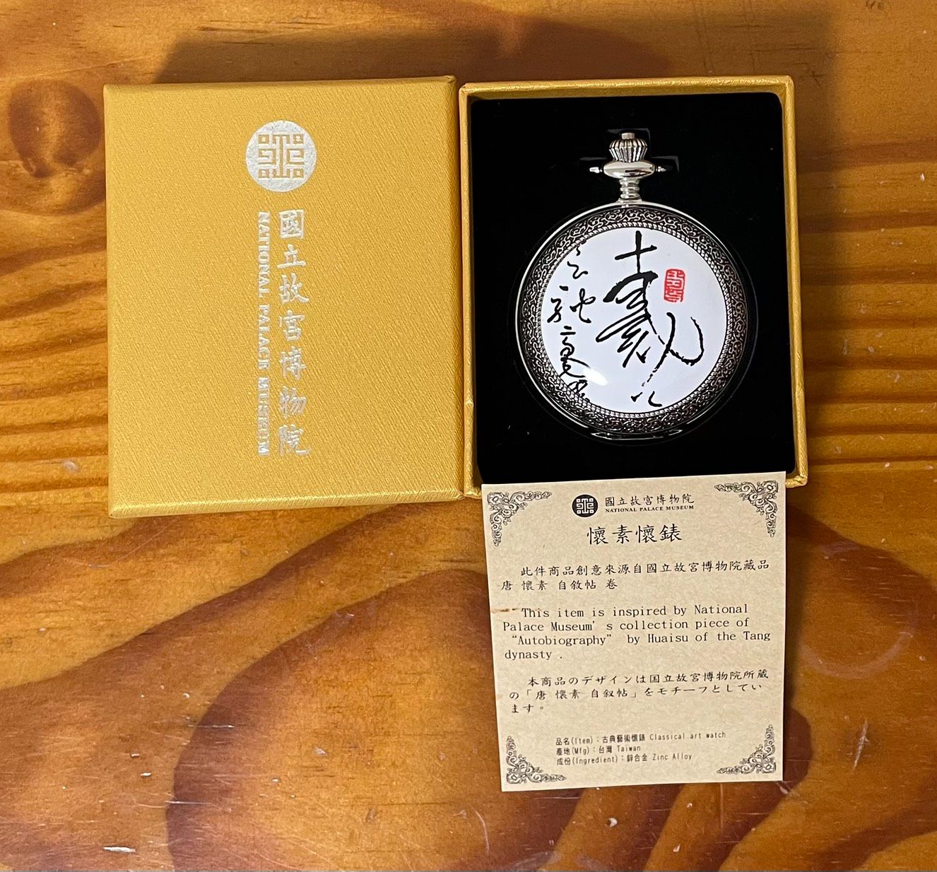 故宮紀念品