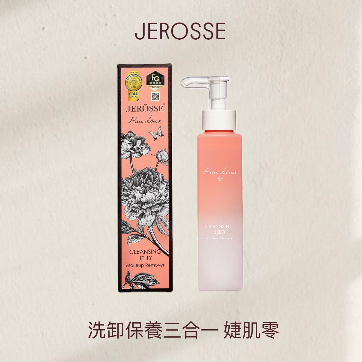 洗卸神器✨卸妝洗臉保養三合一
