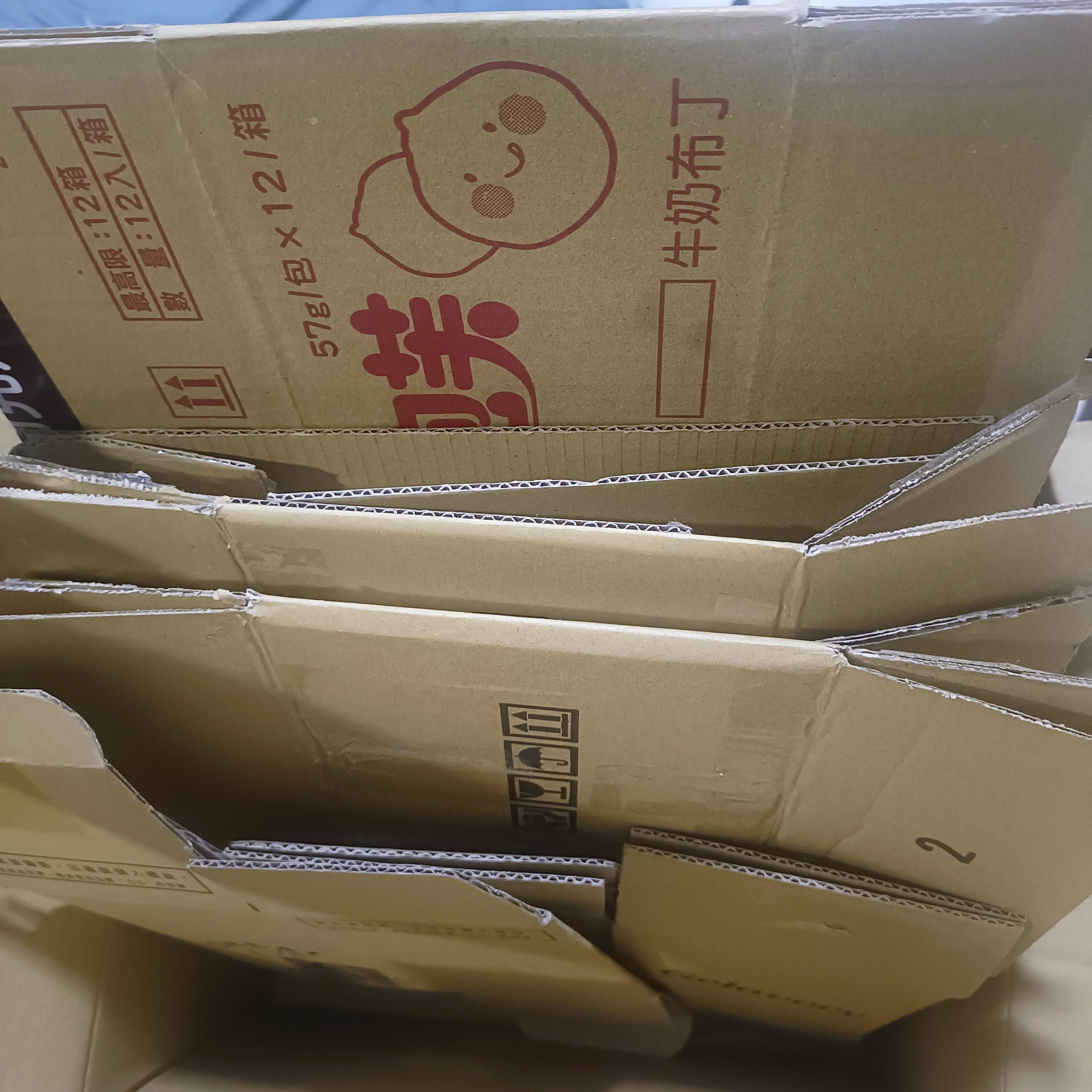 紙箱