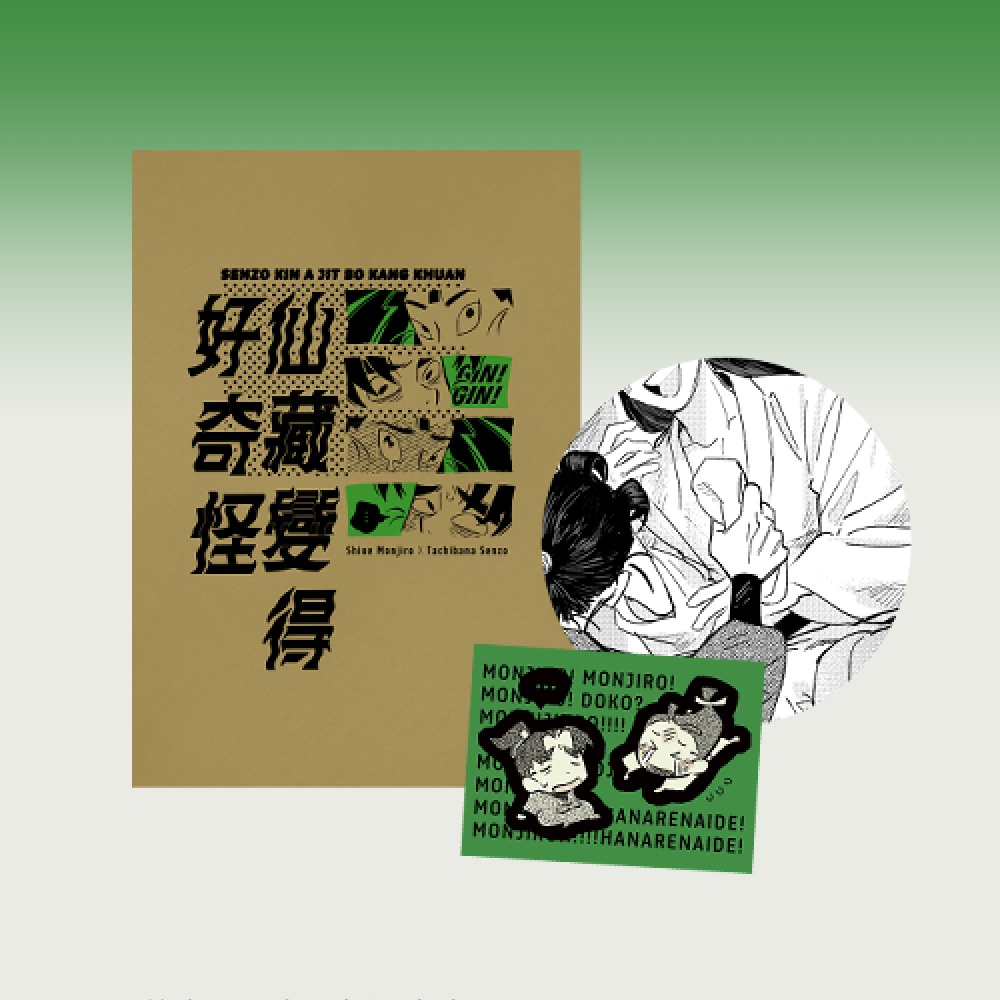 漫畫－《仙藏變得好奇怪》