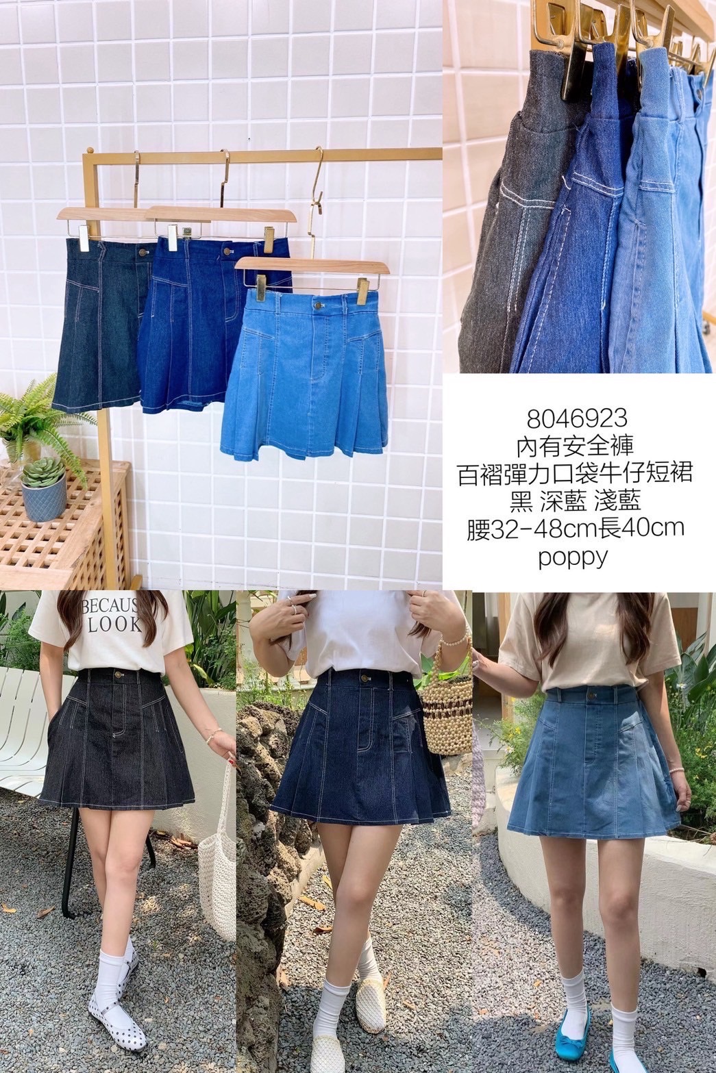 80469#後鬆緊百褶口袋牛仔褲裙