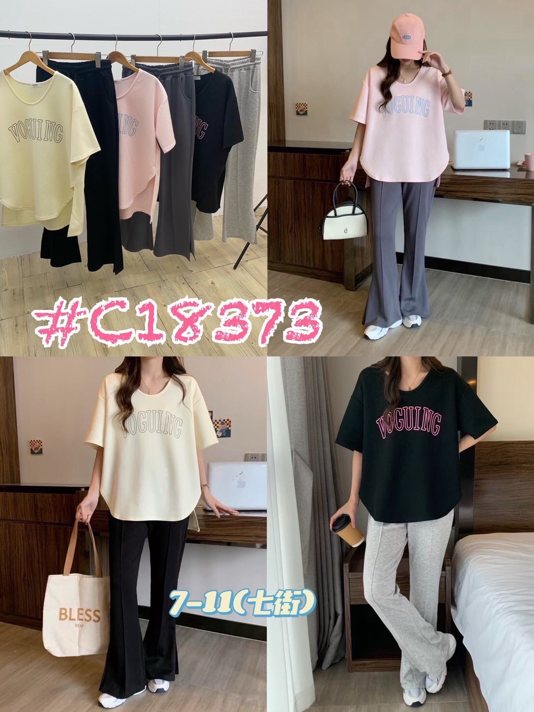 8373#涼感棉字母上衣微喇褲套裝