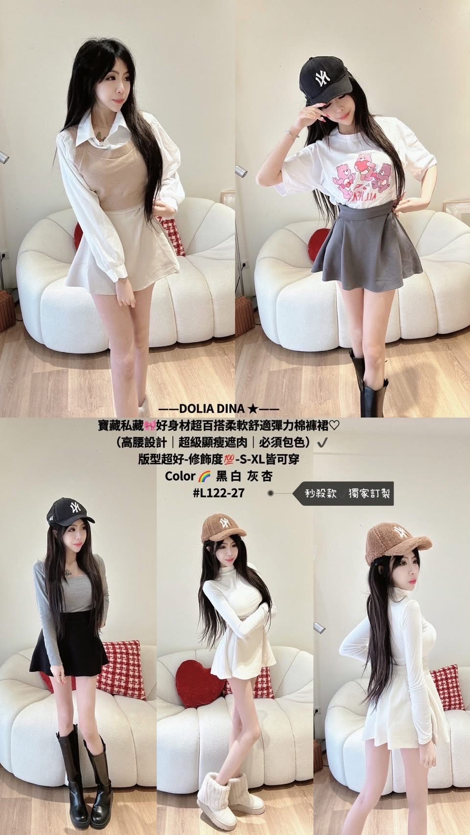122#舒服彈力顯瘦傘擺褲裙
