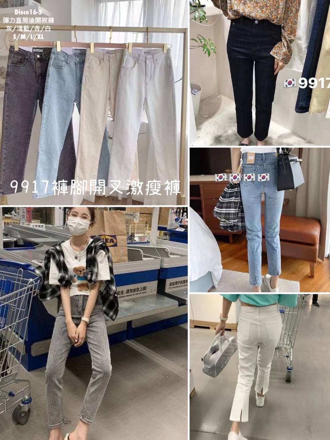 9917#激瘦彈力牛仔直筒褲