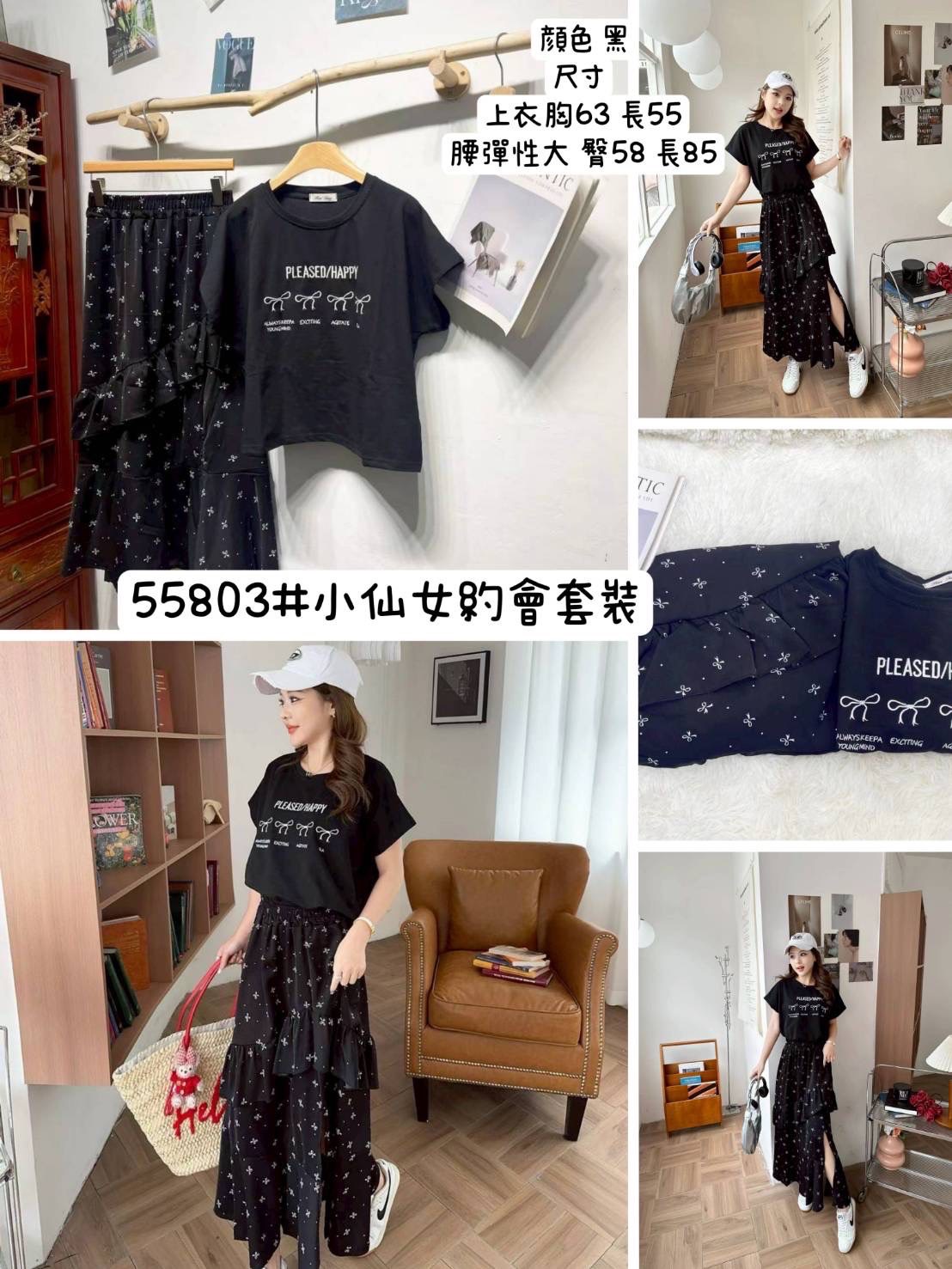 55803#蝴蝶結棉上衣波浪長裙套裝