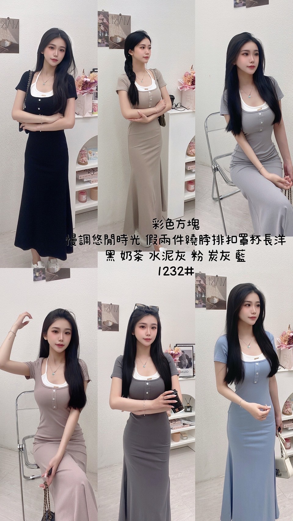 1232#假兩件排釦罩杯魚尾長洋