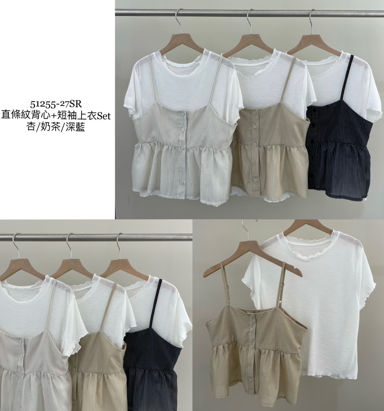 51255#肌理透感短袖上衣直紋排口背心兩件組