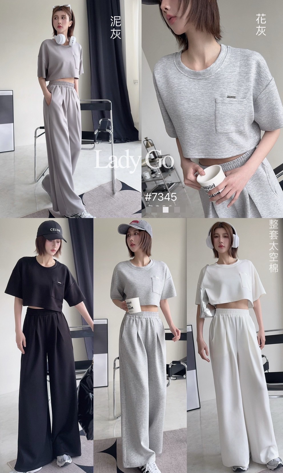 7345#涼感太空棉口袋鐵牌短版上衣打折寬褲套裝