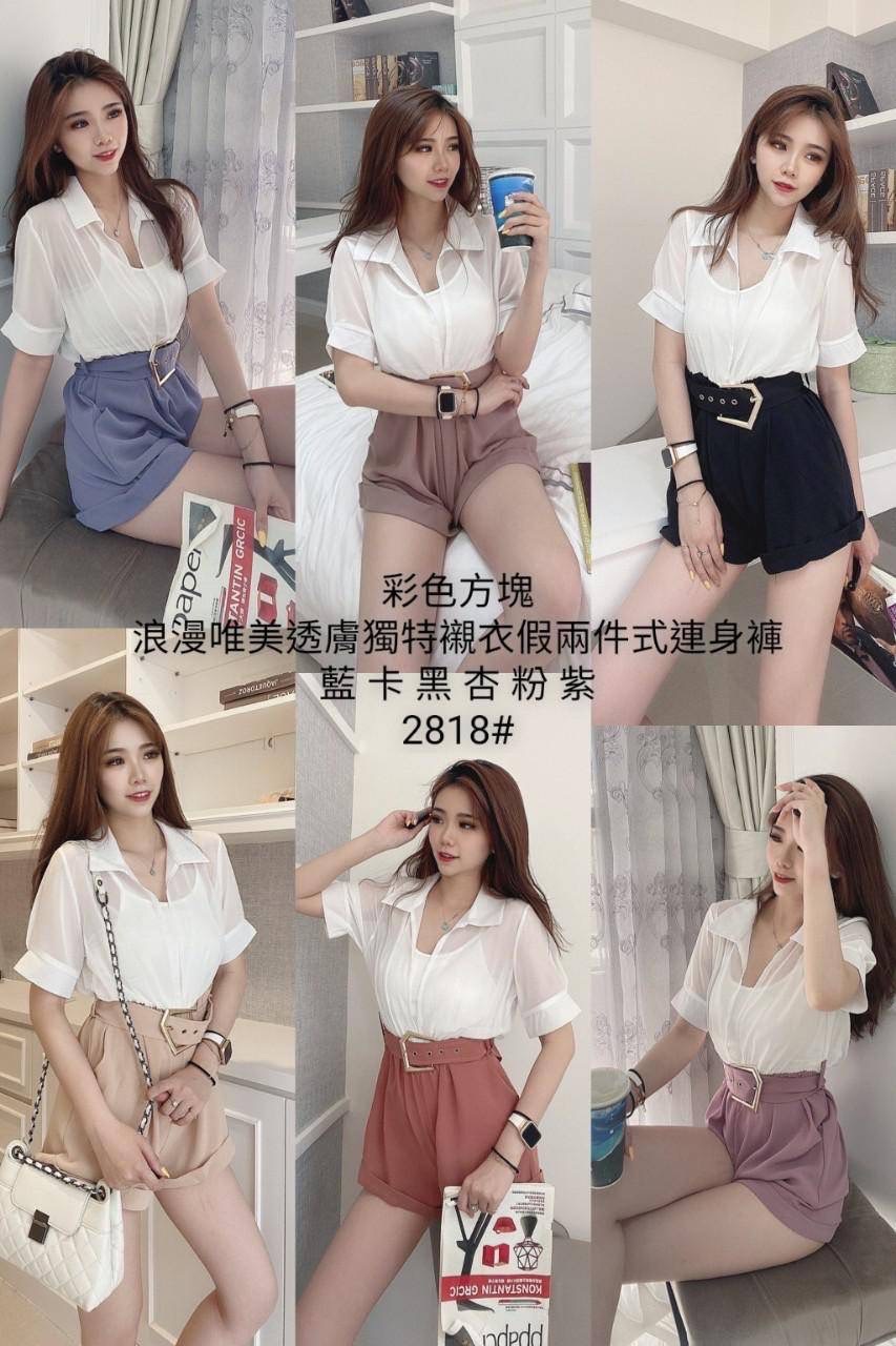2818#透膚假兩件金扣腰帶連身褲