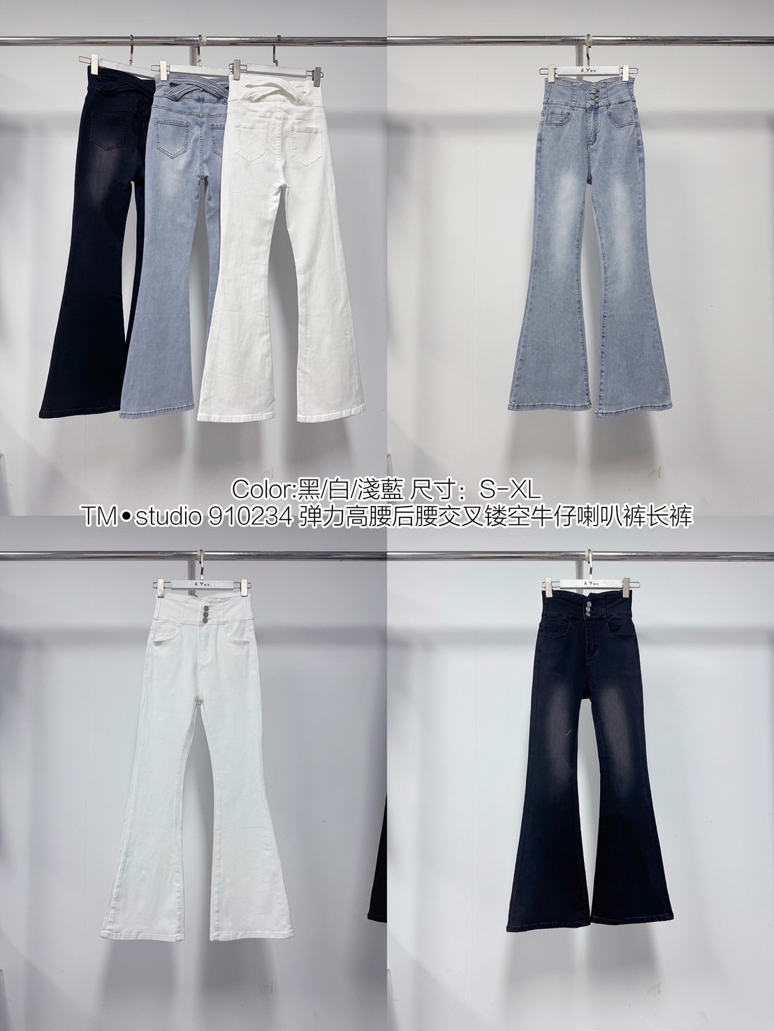 9102#AY家高腰背交叉彈力牛仔微喇叭褲