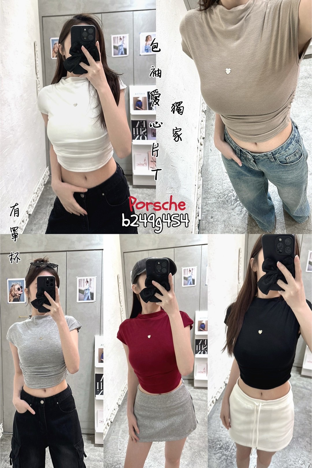 9454#獨家愛心小高領彈力厚杯短版上衣