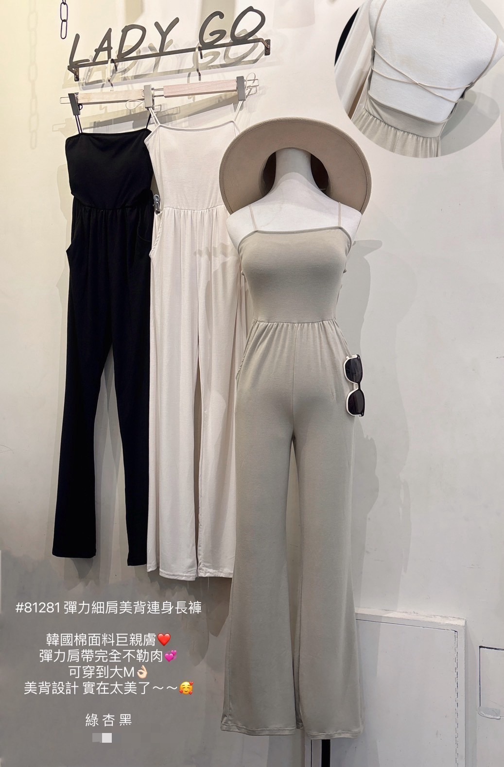 81281#莫代爾彈力美背罩杯連身褲