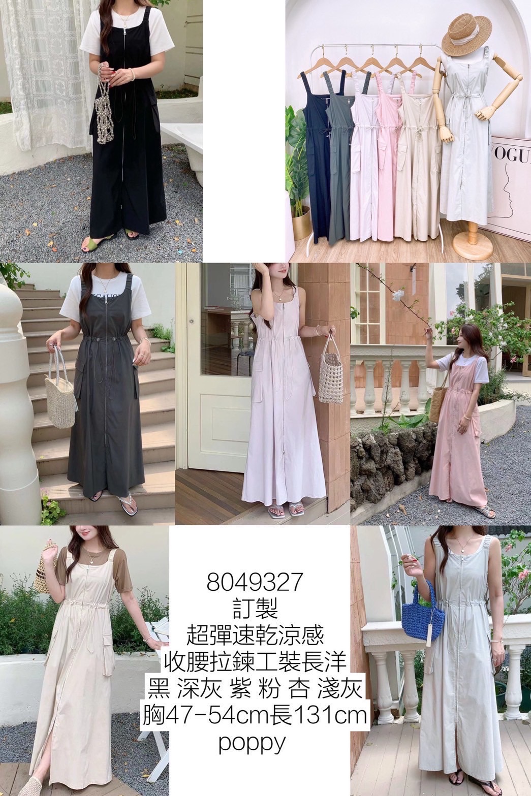80493#獨家速乾拉鍊收腰開衩長洋 可到L