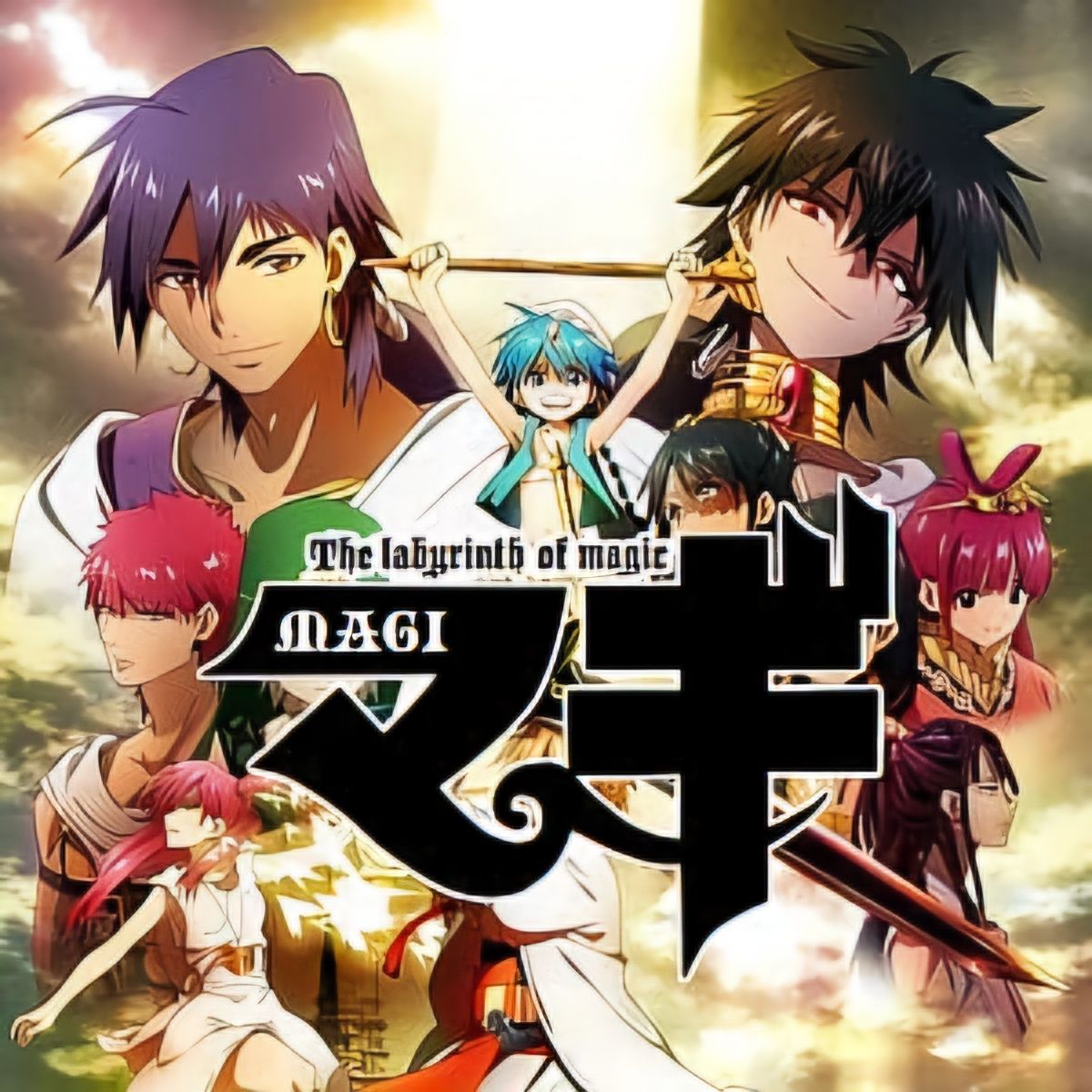 MAGI マギ