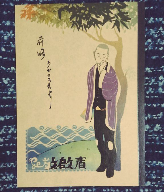 敬啟者：前略、海の上より