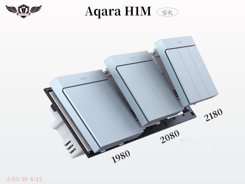 Aqara H1M 零火開關