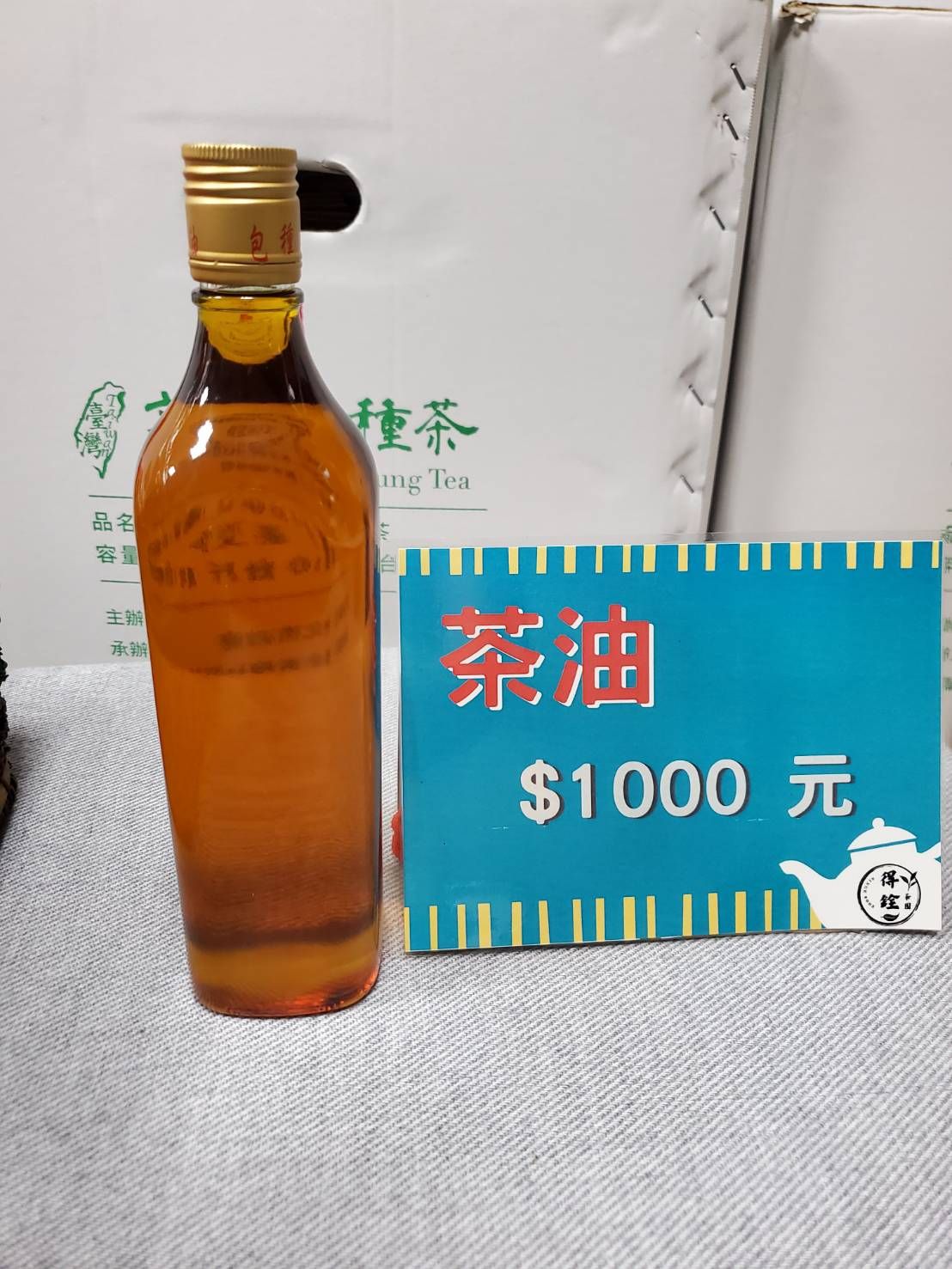 得銓茶園-茶油
