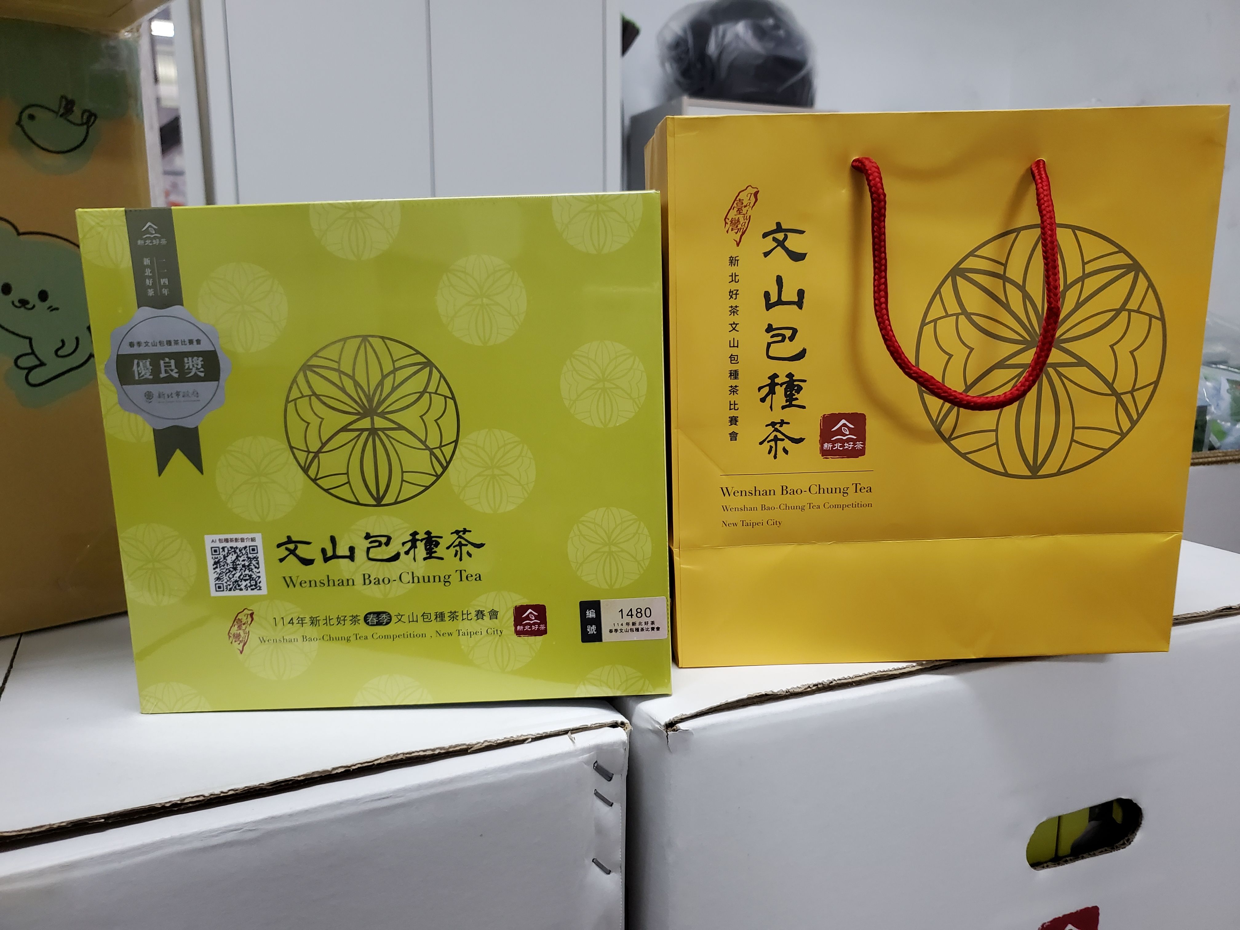 2025春茶  新北好茶 優良茶