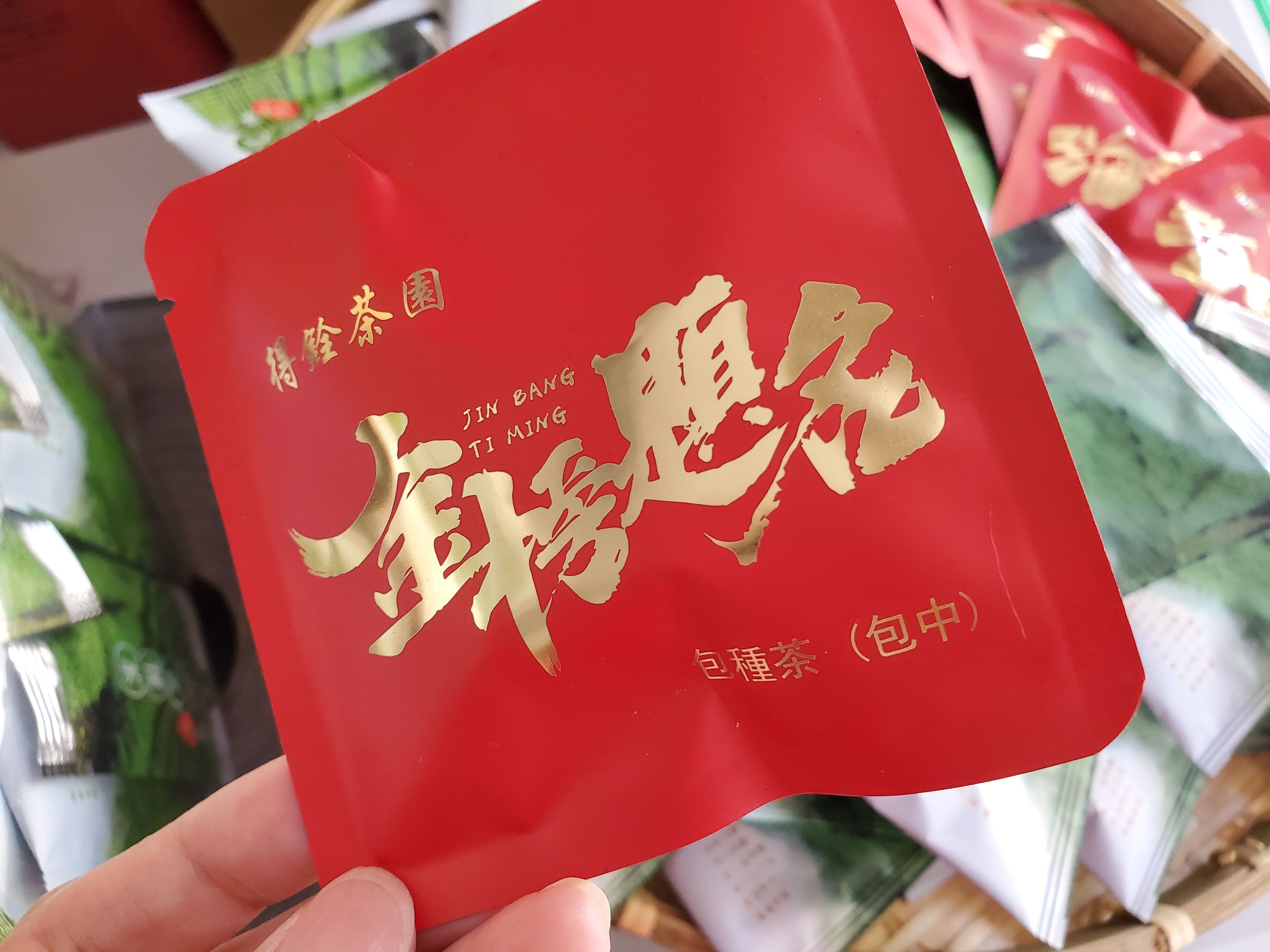 ［得銓茶園］原片立體茶包-考試茶包-金榜題名-包種包中-狀元茶-陞遷祝福好選擇