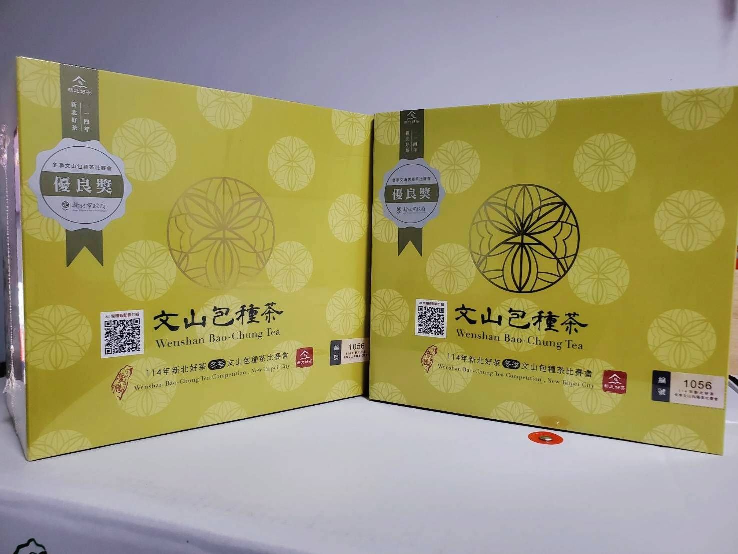 114年冬季新北好茶文山包種茶比賽［優良獎］