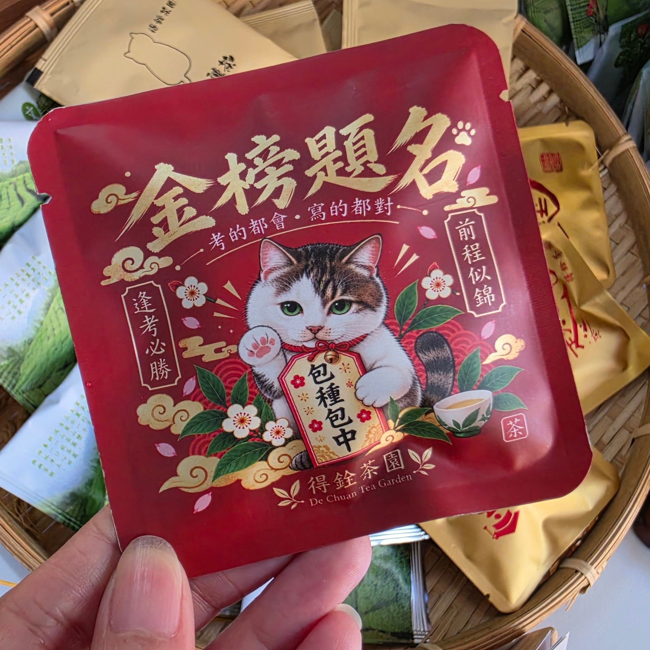 貓貓金榜題名-考試祈福茶-包中-狀元茶-祈福小物