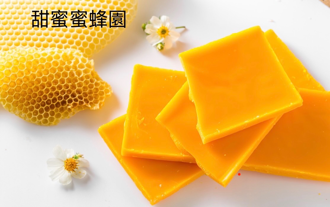 粹取純蜂蠟