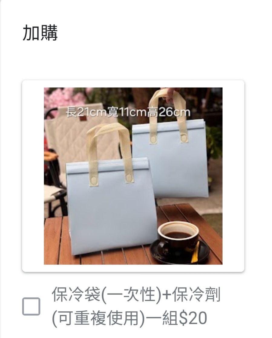 保冷袋（含保冷劑）