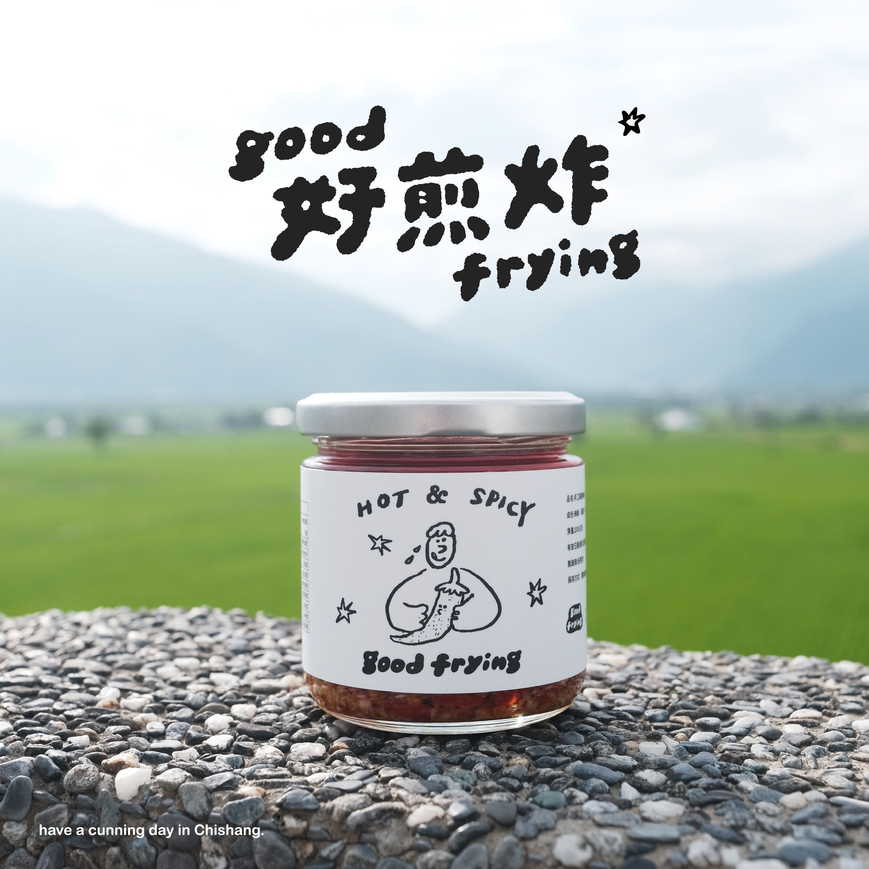 手工蒜蓉辣椒醬